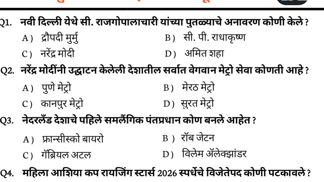 #472|23 february Current affairs Today|चालू घडमोडी 2026 | Marathi Current Affairs 2026|daily current