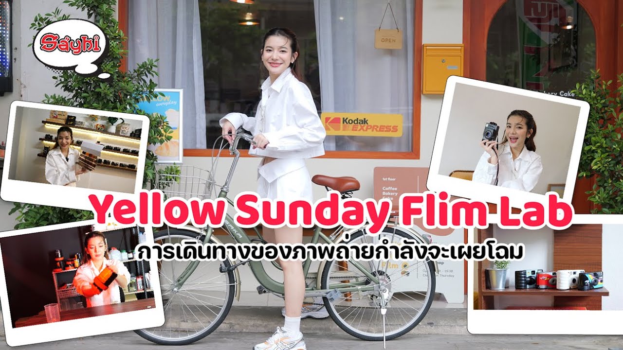 Yellow film
