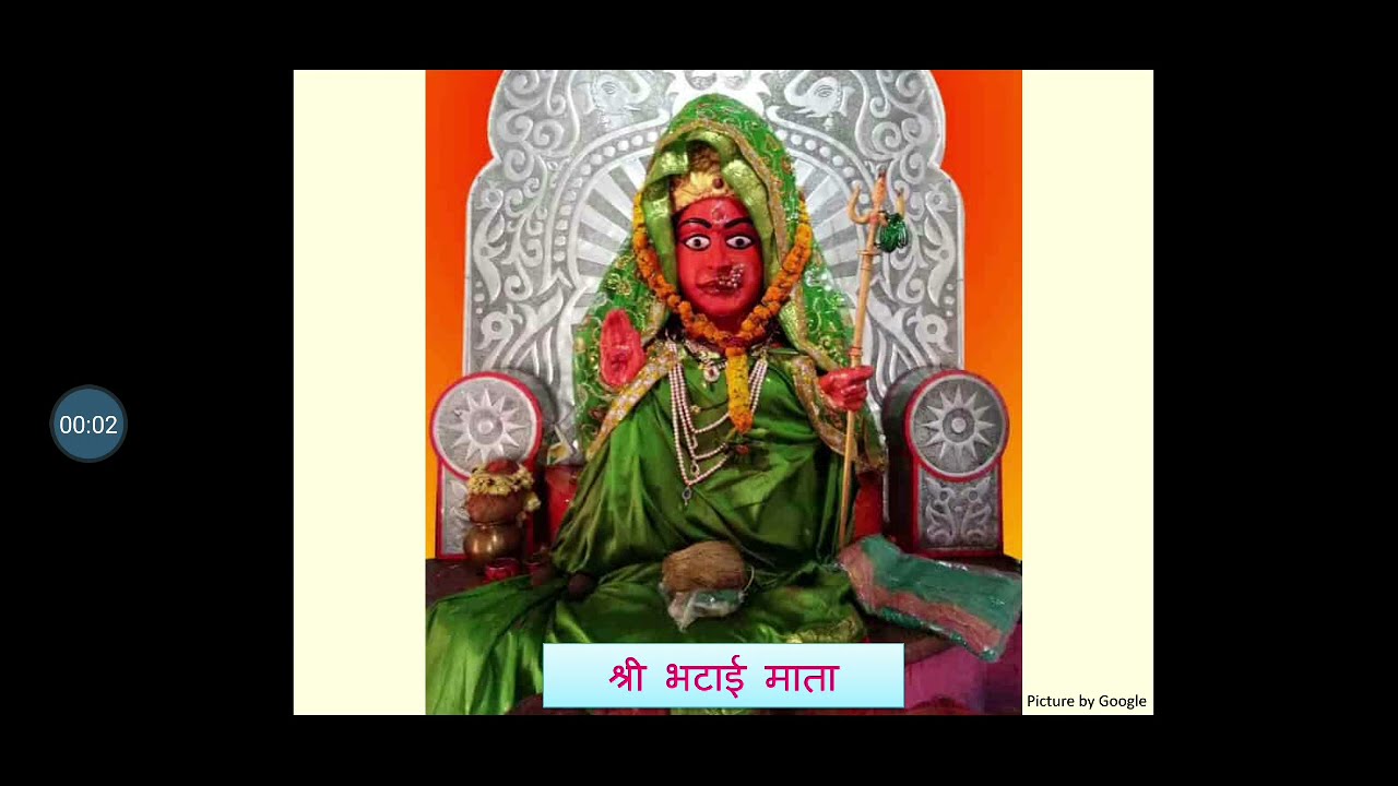 कुलस्वामिनी भटाई माता आरती Kulswamini Bhatai Mata Aarati by Shri Shamkant Mule Dondaicha