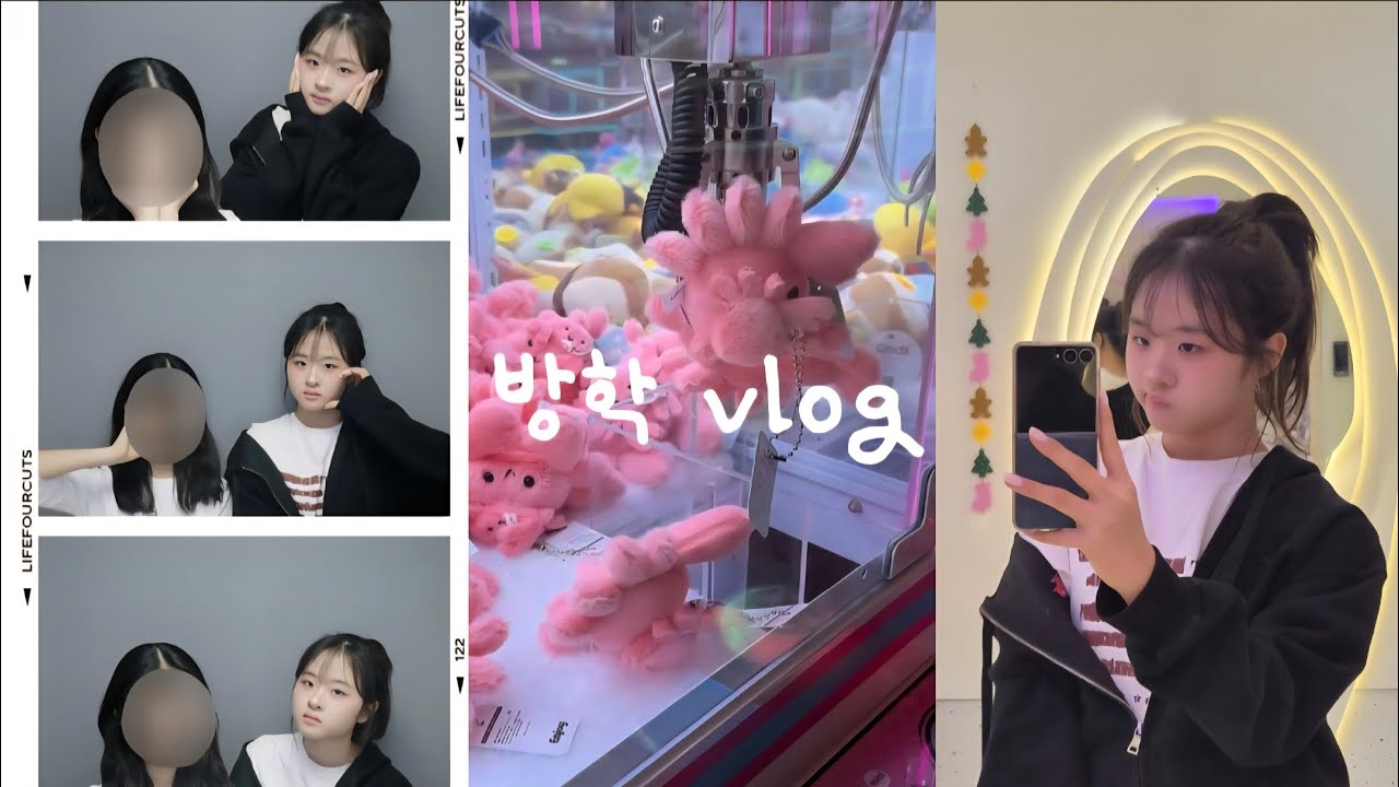 [vlog] 방학이 그립다! 짧은 방학동안의 기록 모앗다. | 12년생 브이로그