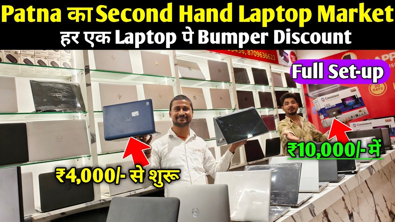 Patna Student Special laptop🥳|Second Hand Laptop in Patna  | Used Laptop Shop in Patna | Used Laptop