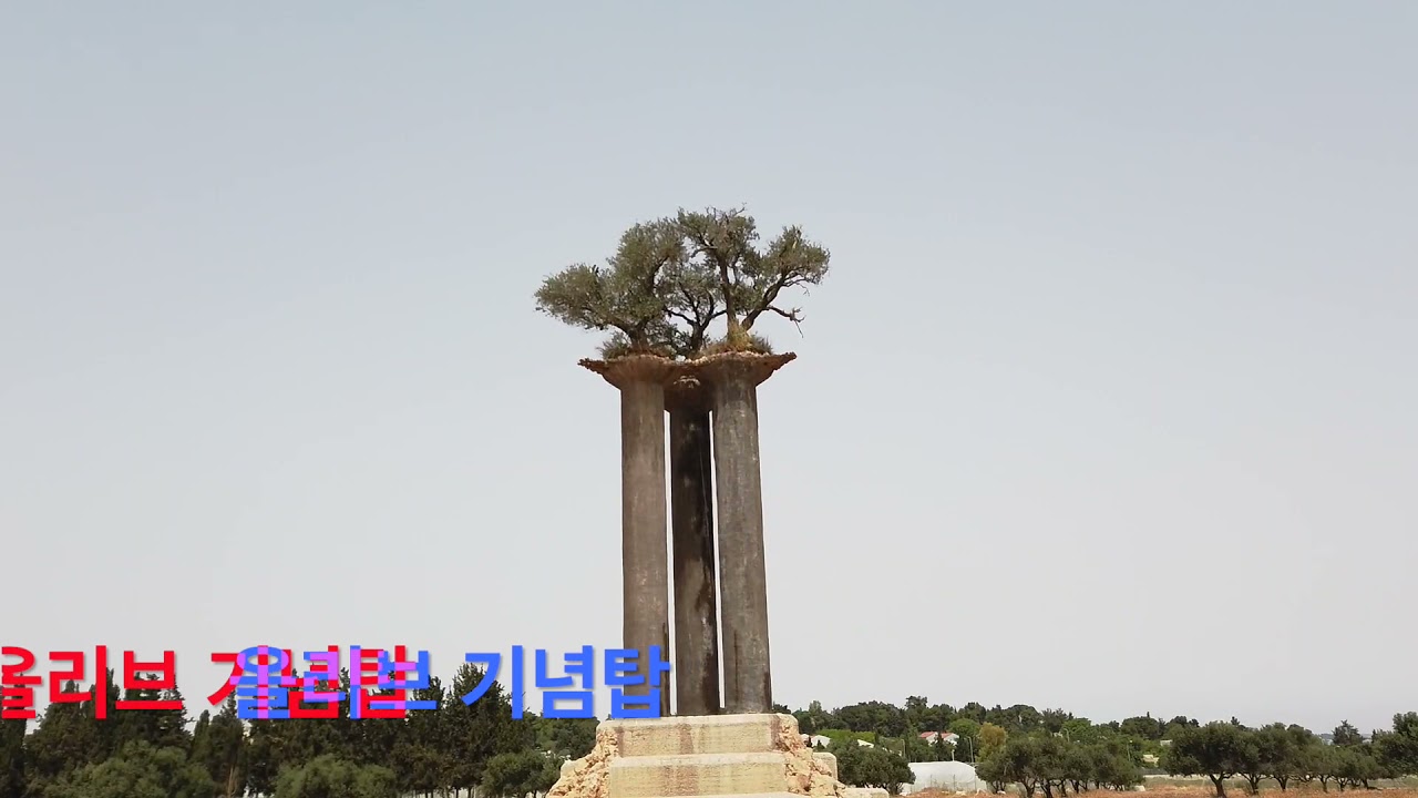 예루살렘 라헬의 언덕 - NofZion in Jerusalem