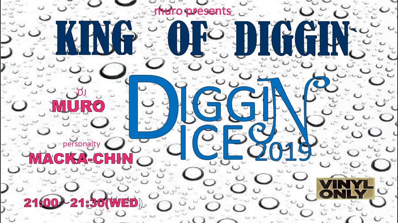 『DIGGIN' ICE2019』　MURO presents KING OF DIGGIN'