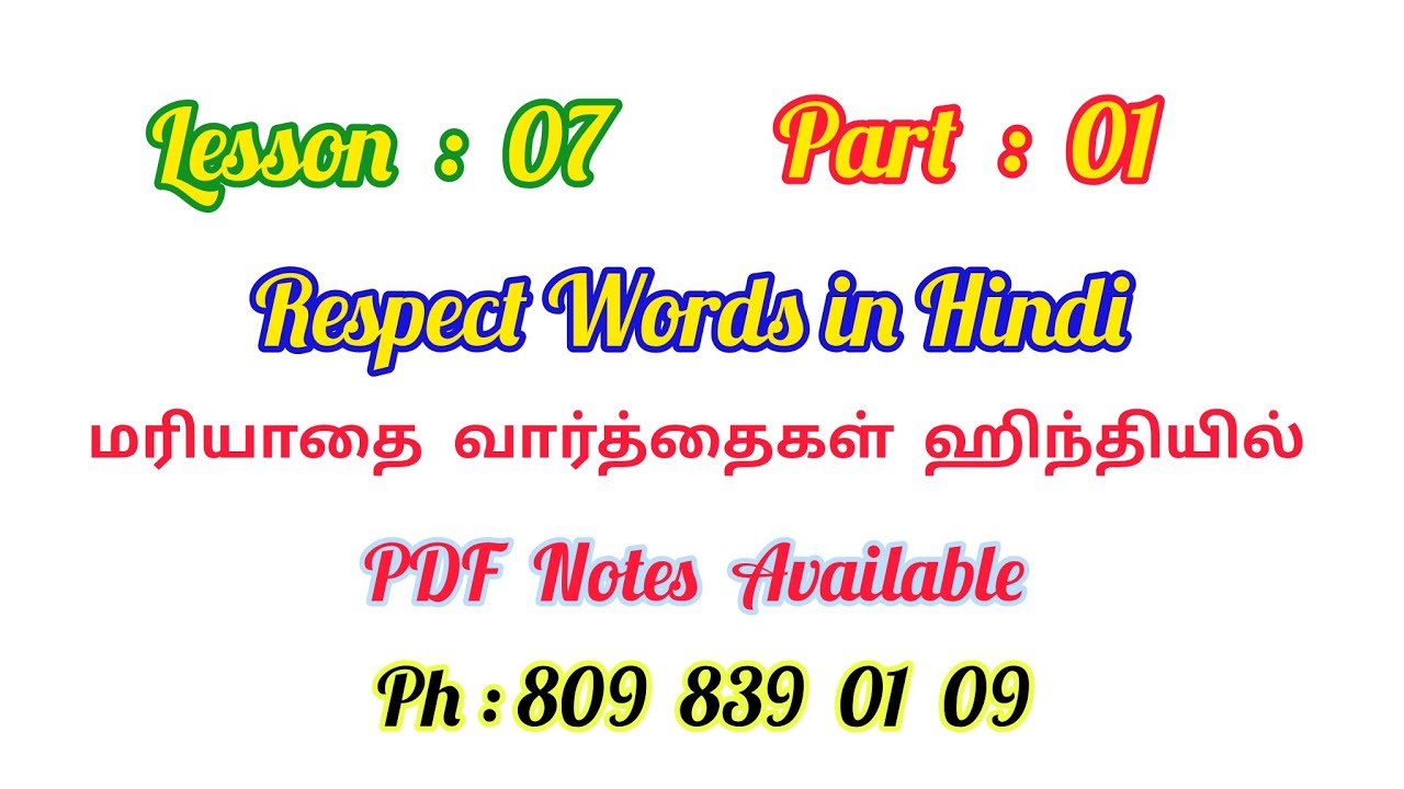 Lesson 07 Part 01, Respect Words in Hindi through Tamil, மரியாதை வார்த்தைகள் ஹிந்தியில்,