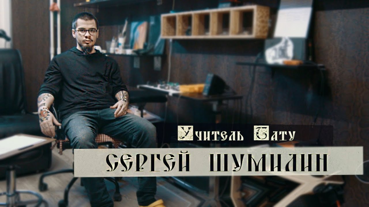 Азбука Тату - 4 выпуск. Все о тату-машинках