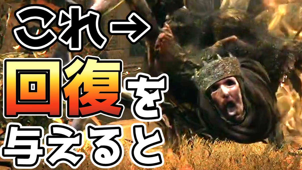 【エルデンリング】この生物に回復を与えると・・・【小ネタ・攻略・裏技・検証】