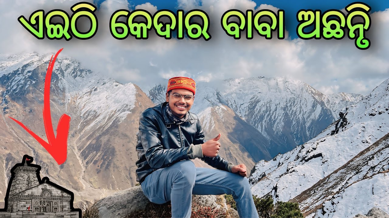 Day - 65 // ନୟାଗଡ ରୁ Cycle ରେ କେଦାରନାଥ ଯାତ୍ରା #odisha #proud #splendorodishatokedarnath
