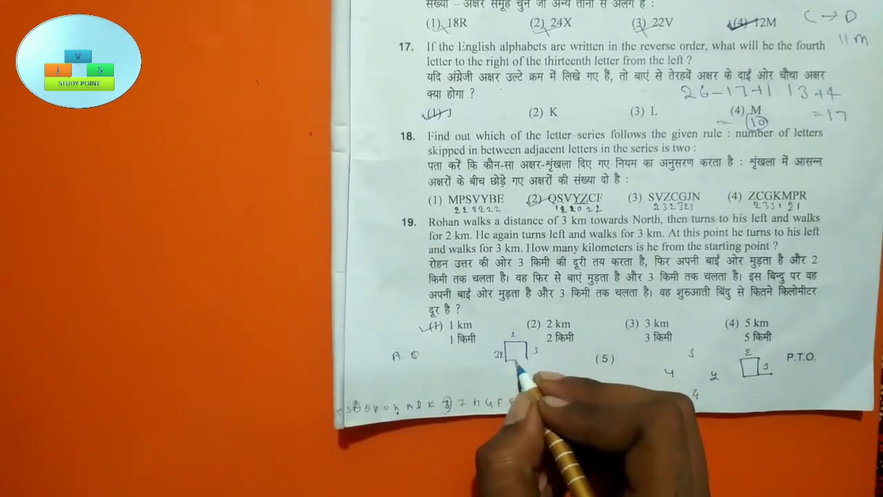 BHU B.ed mathematics/Statistics 2020 answer key section A