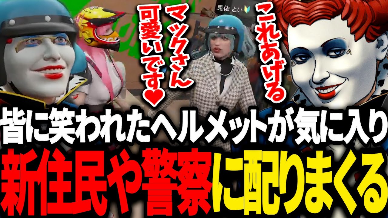 #ストグラ 新規住民の猫魚あかりと兎依とい達とヘルメットを買いに行くマクドナルド【獅子堂あかり/絲依とい/ギルくん/歌衣メイカ/ライト/GTA5/RP/切り抜き 】