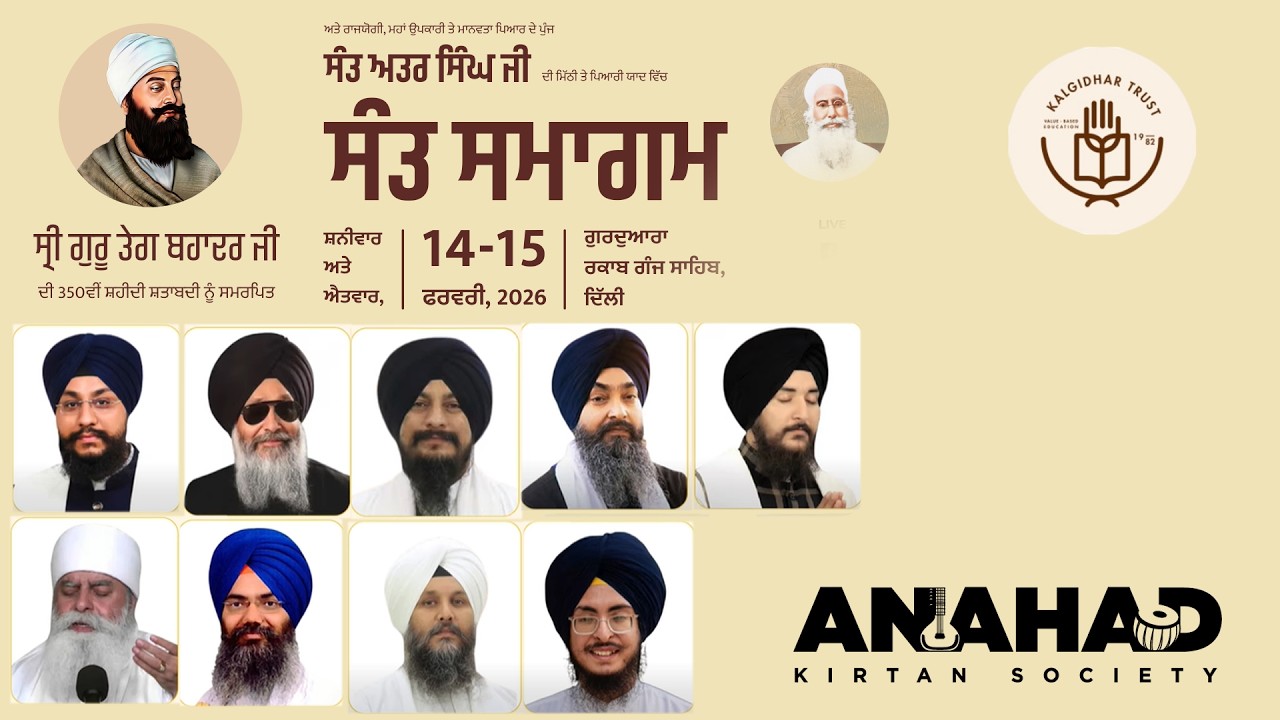 LIVE NOW DAY 2 | Sant Samagam From Gurdwara Rakab Ganj Sahib,Baru Sahib I New Delhi - 15 Feb 2026