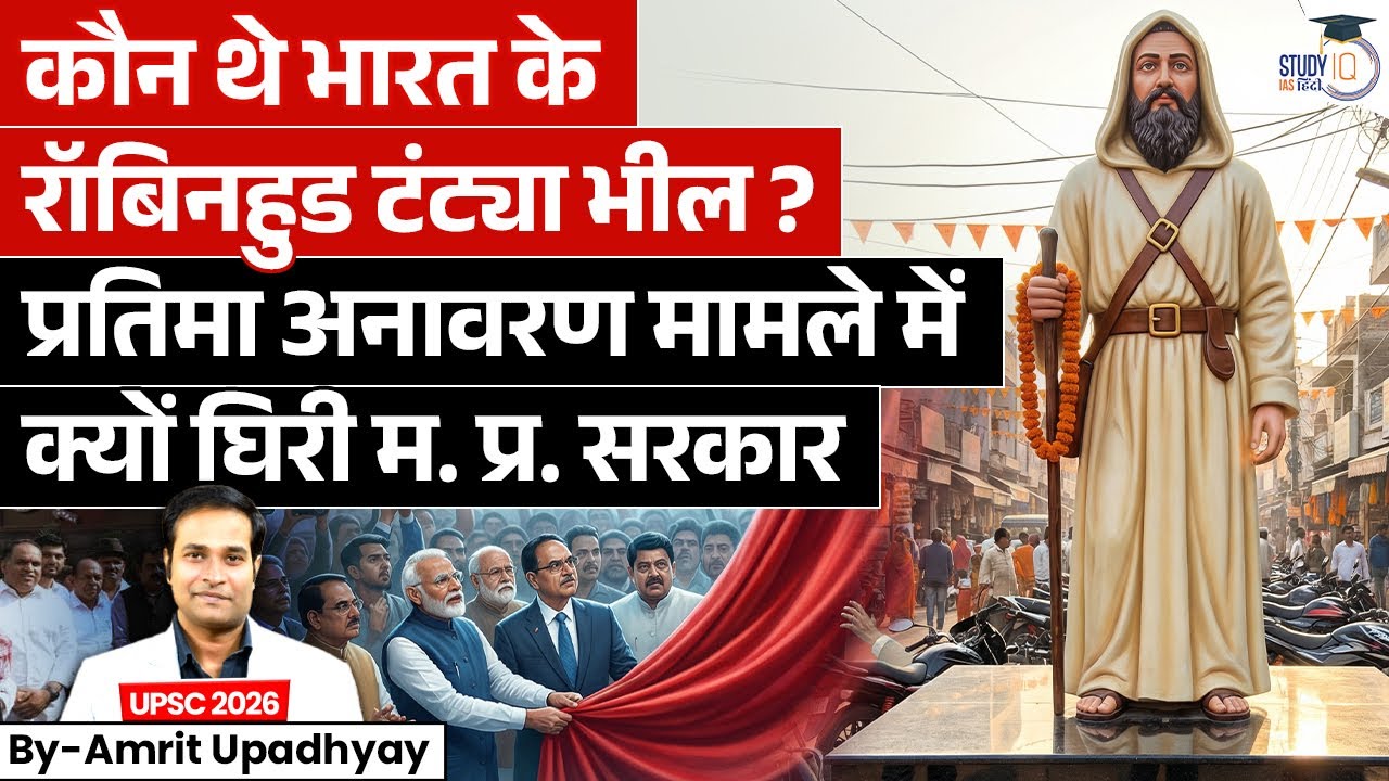 Who Was Tantya Bhil? | MP Government Under Fire Over Statue Controversy | Amrit UpadhyaylStudyIQ IAS