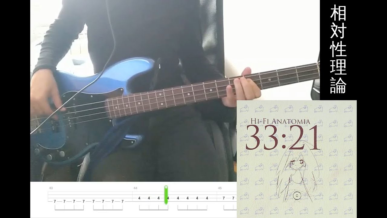 Soutaiseiriron - Jigoku Sensei (相対性理論 - 地獄先生)【Bass cover】