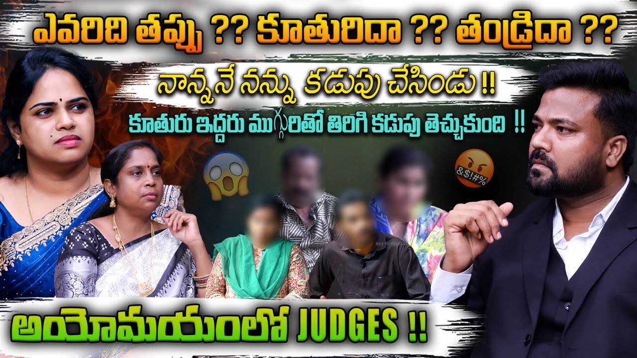 Naa Vichaarana | Latest Full Episode 68 | Best Legal Video | Advocate Ali