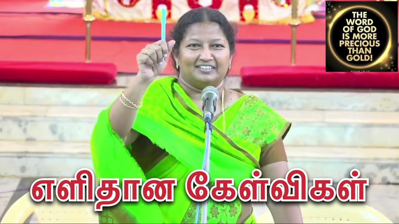 Bible quiz || Bible Games || வேதாகமத்திலிருந்து எளிதான கேள்விகள் || வேதாகம புதிர் || open to all