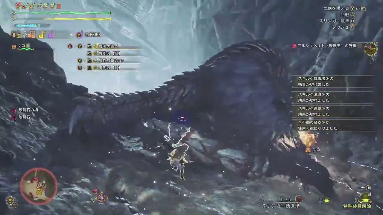 歴戦王アルシュベルト笛　練習２