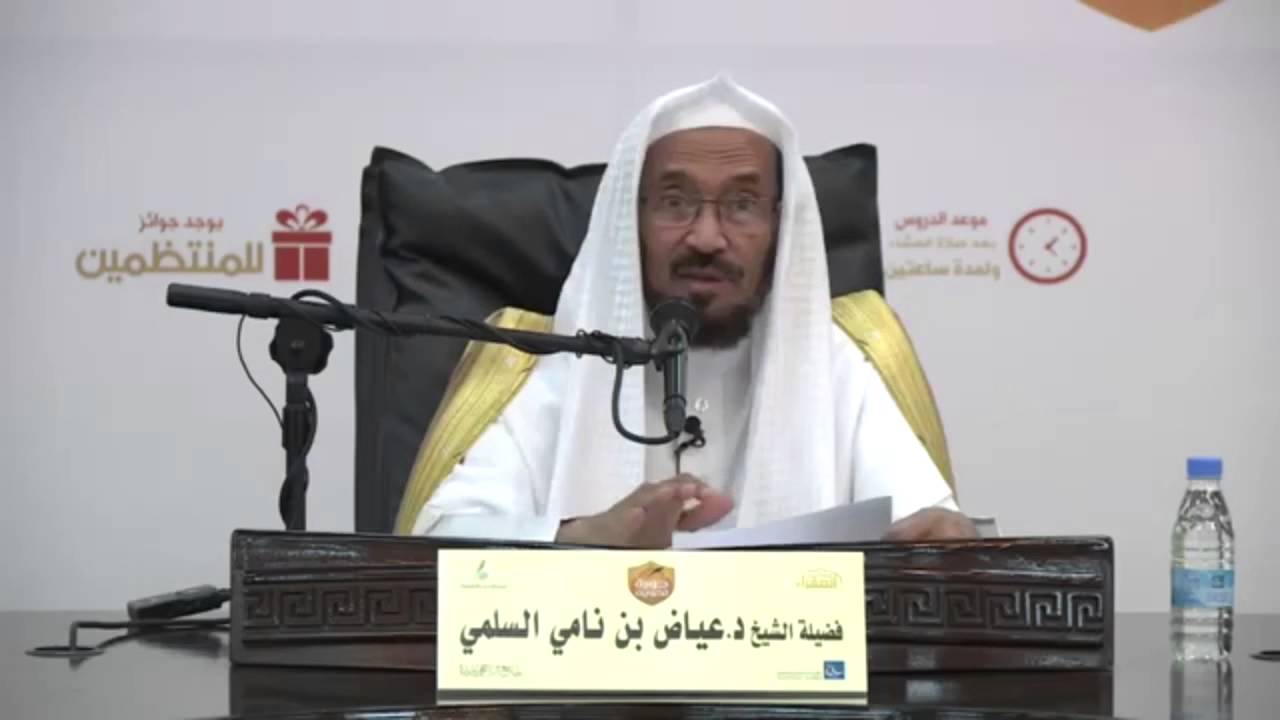 القواعد الأصولية عند الصحابة | د. عياض السلمي .
