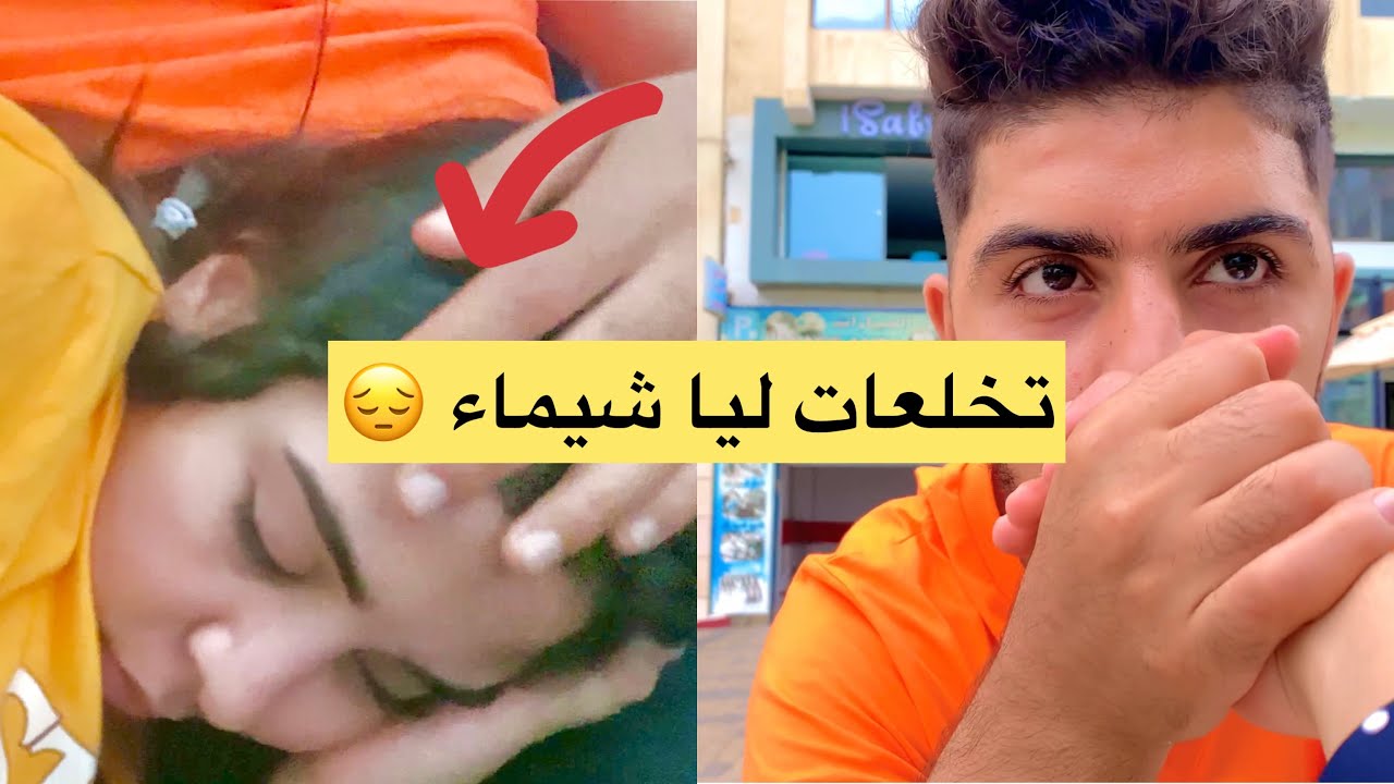 لحظة وداع كلها دموع 😢 وقع لينا مشكل تران