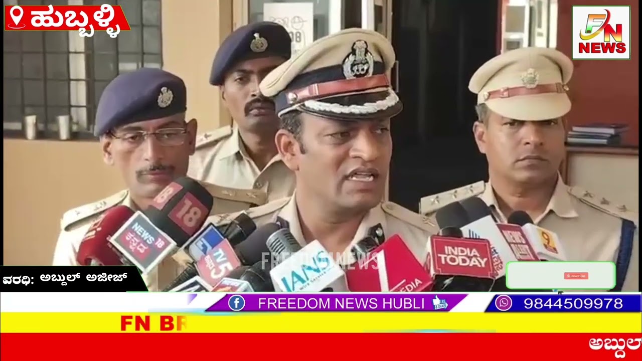 HUBLI || N. SHASHI KUMAR PRESS RELEASE