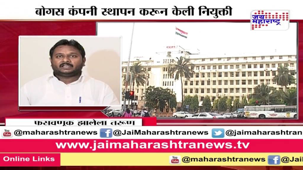 PWD scam: Recurited candidate from fake company