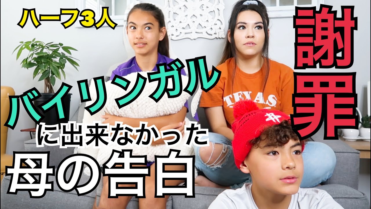 【追求Q＆A】バイリンガル？日本人母の好きな所•嫌いな所•アメリカのお小遣い★Truth about us not being bilingal?