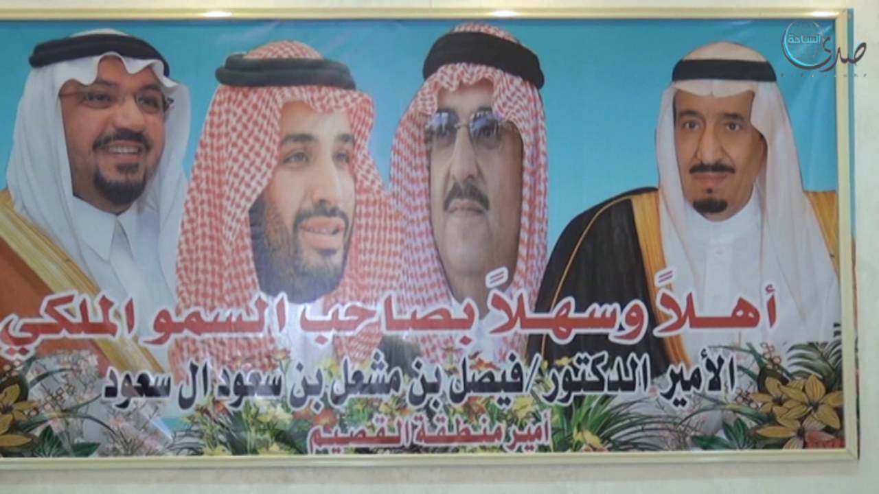 زيارة أمير منطقة القصيم   لنائب رئيس بلدية ابانات  بضليع رشيد الشيخ حبيب عيد المظيبري