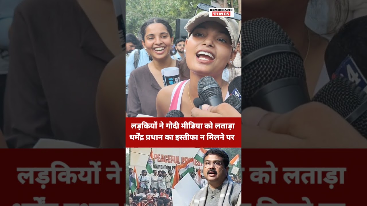 NEET Paper Leak Protest |BJP |Modi |Dharmendra Pradhan |Student Protest |Godi Media