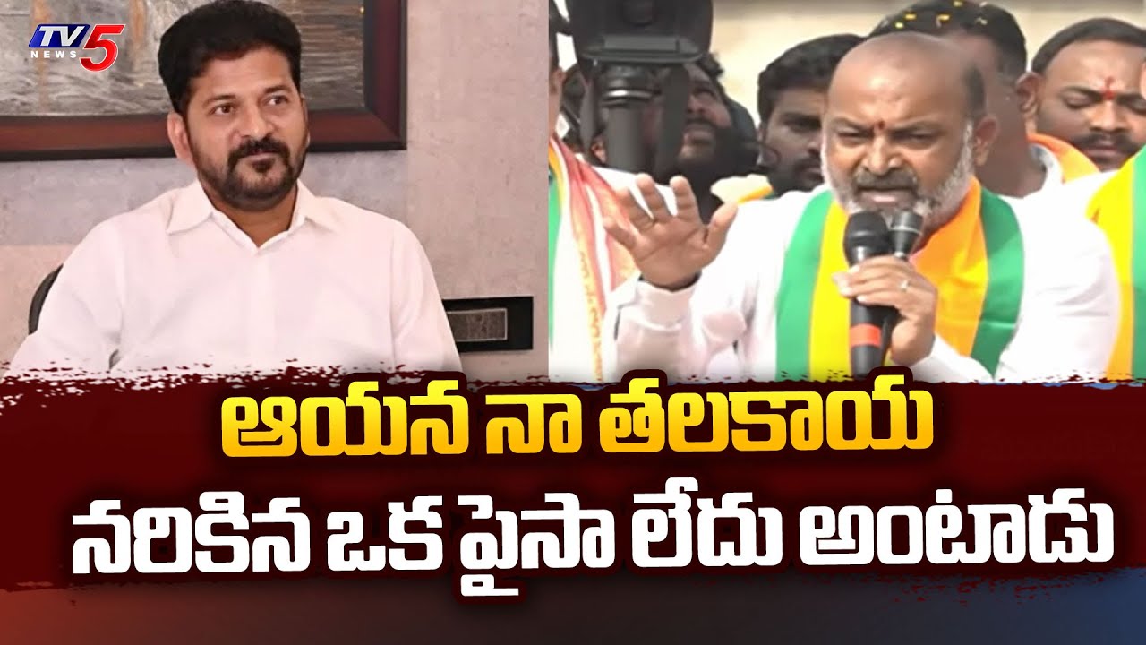 ఆ పార్టీ పరిస్థితి నా ఘర్కా నా ఘాట్కా. Union Minister Bandi Sanjay Key Comments On Cm Revanth | TV5