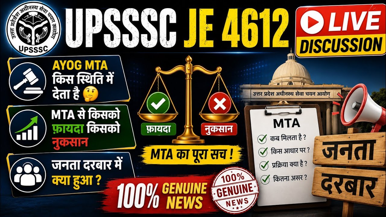 UPSSSC JE LIVE Discussion/ MTA se kisko fayda or kisko nahi/Latest update