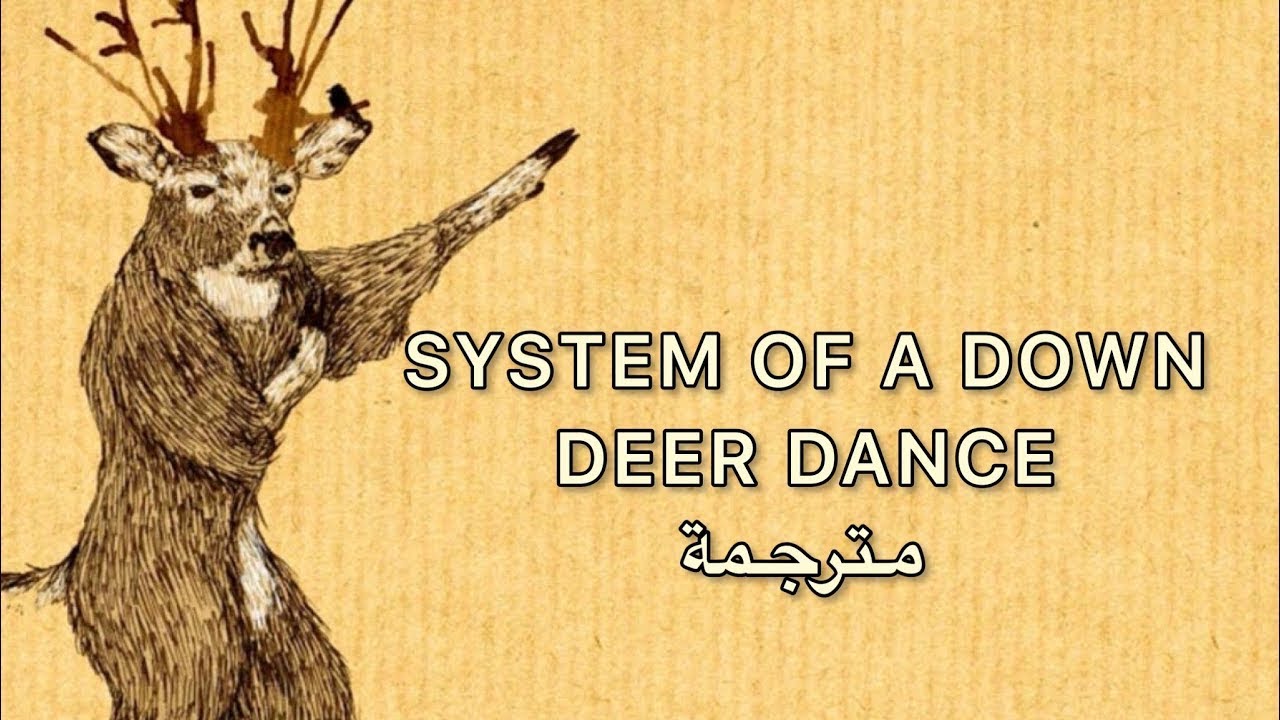 System Of A Down - Deer Dance (Guitar Backing Track)