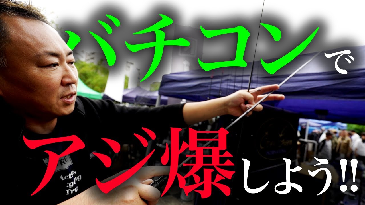 【EVERGREEN】佐川洋介プロにきく！バチコンでアジ爆しよう！NEWSPRC-66L/M-S＜BOAT＞ ディープセンスC (バーチカルボートアジングモデル)