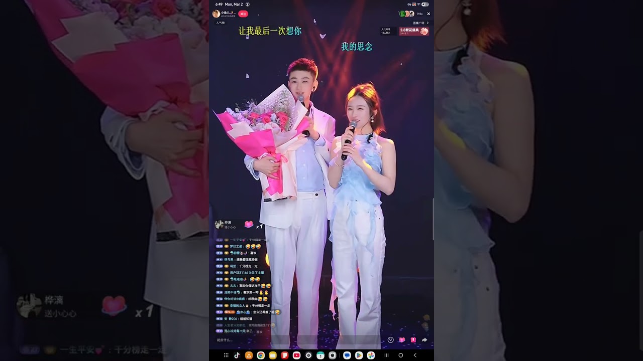 小鱼儿🧜‍♀️ 星城.  March 2, 2026