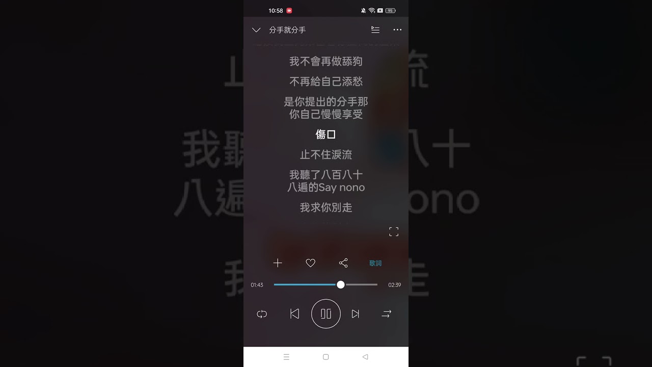 暴躁的兔子 分手就分手