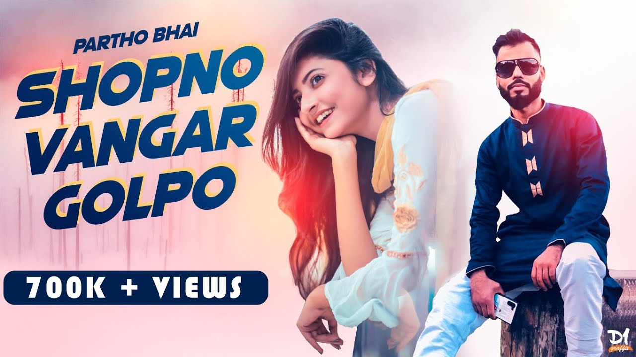 Partho bhai | Shopno Vangar Golpo | Official music video 2019 HD