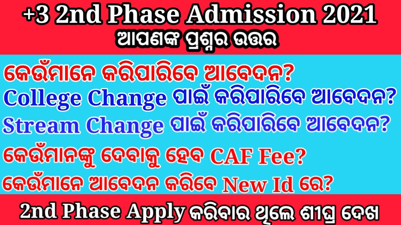 plus three 2nd phase admission 2021| plus 3 2nd phase admission| +3 2nd phase apply details