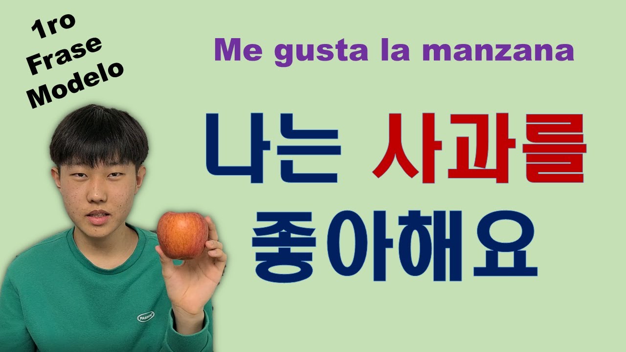Me gusta la fruta 나는 과일을 좋아해요, Frase en coreano(#1) / Calse de coreano