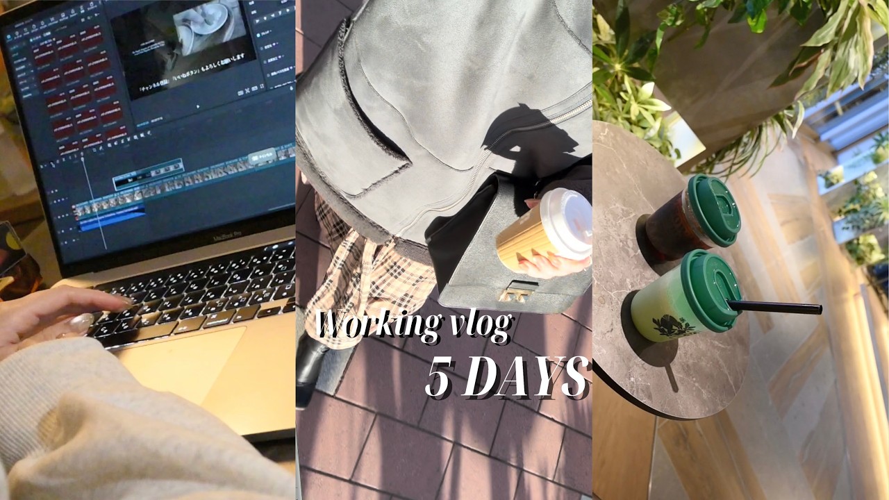 vlog ｜30代社会人の日常５日間⏳バッグの中身/購入品紹介/フェイラー/副業YouTube/休日カフェ