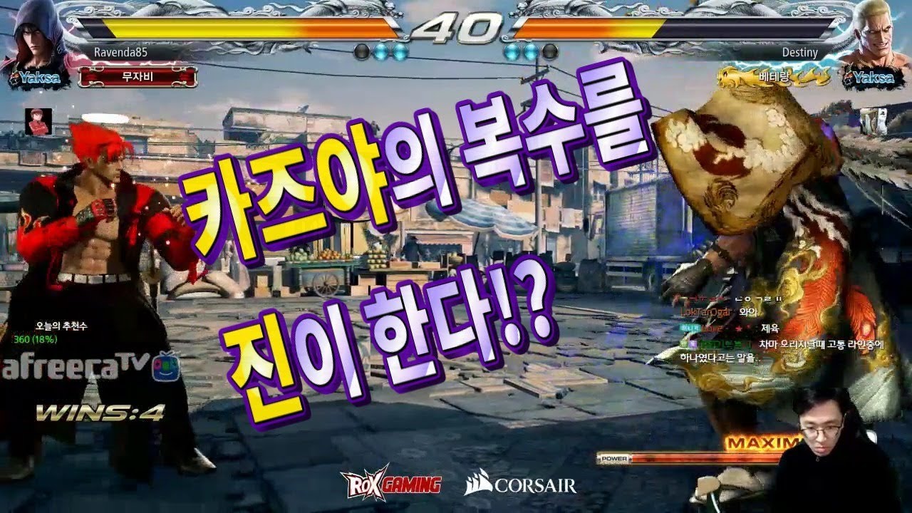 2018/03/04 Tekken 7 FR Rank Match! Knee (Kazuya,Jin) vs Destiny (Geese)