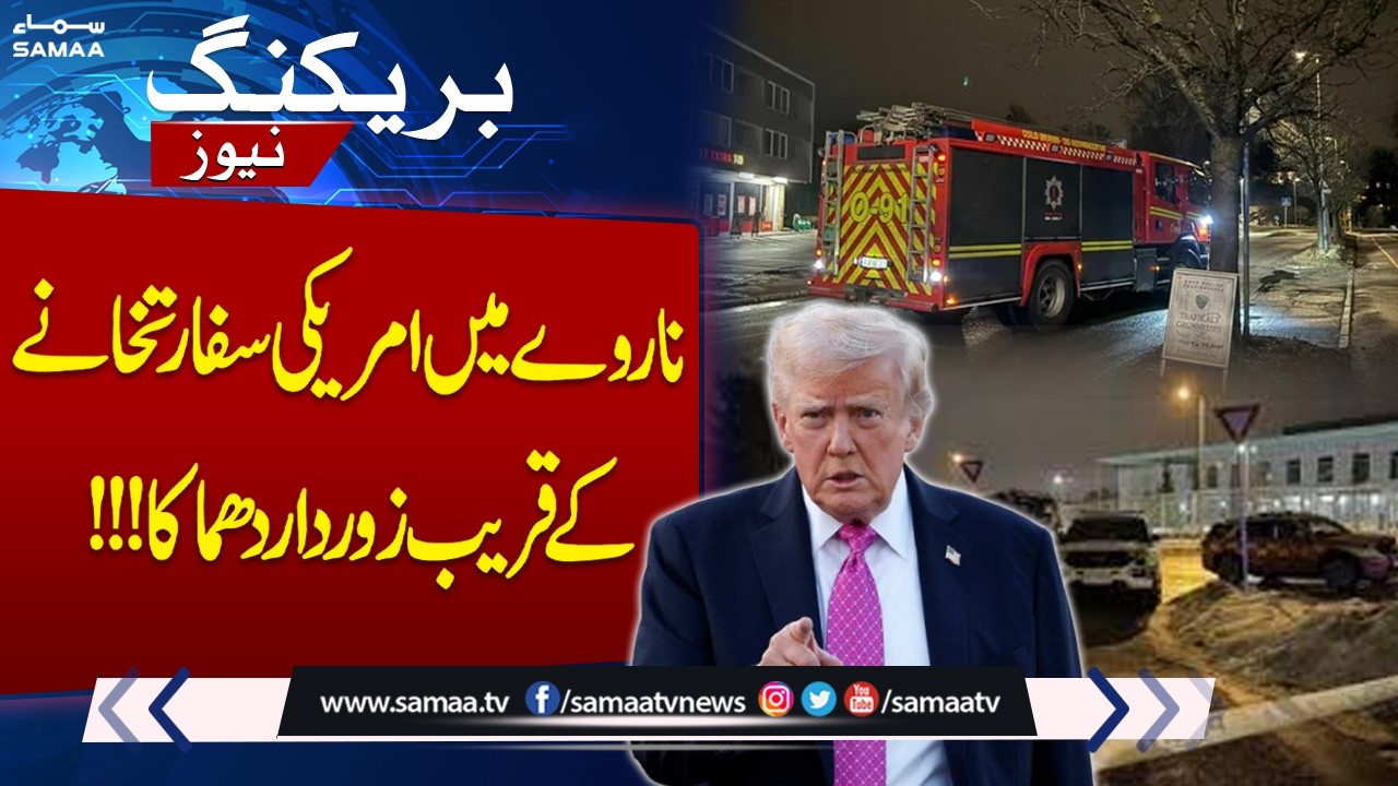 Shocking News | Powerful Explosion Near US Embassy in Norway | SAMAA TV