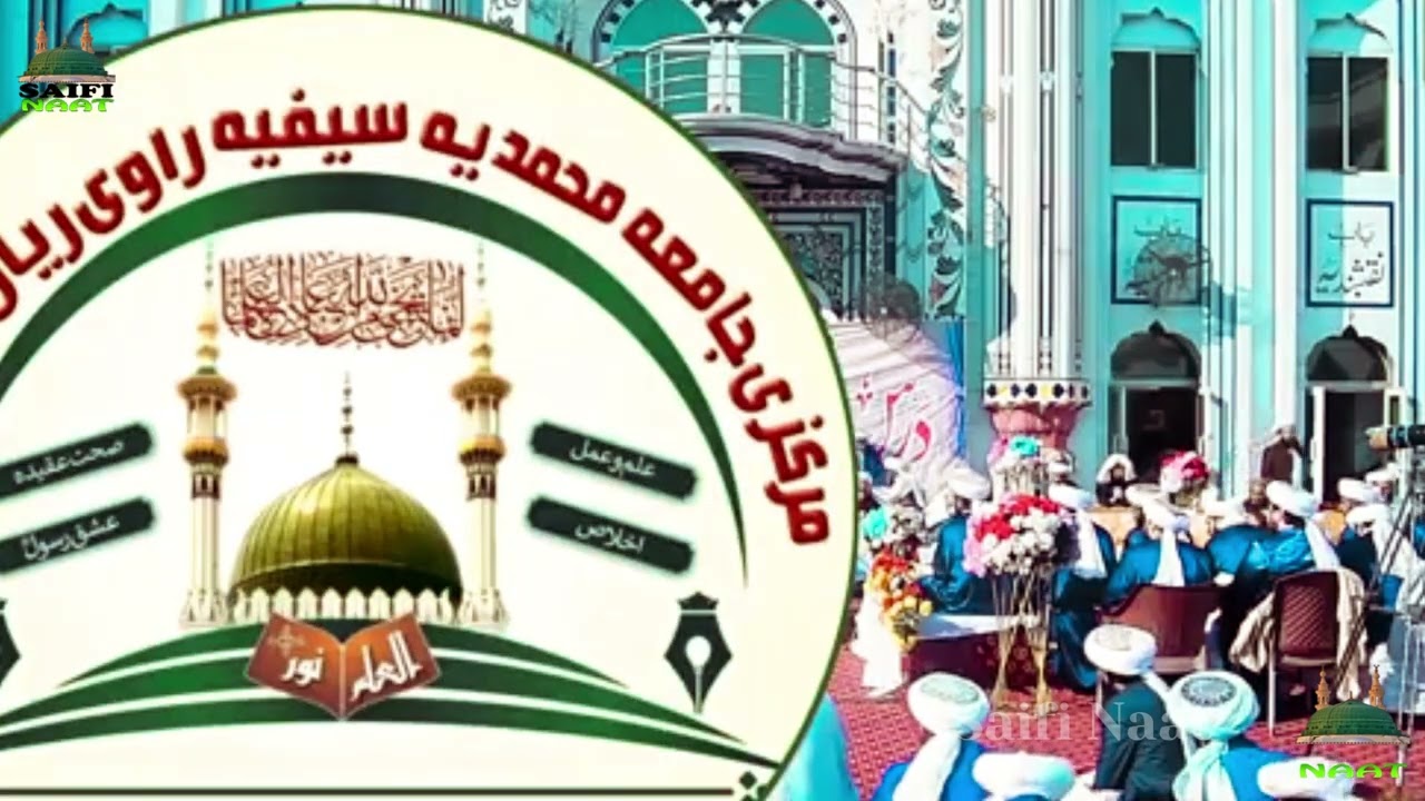 Complete Video khatam Bukhari shareef Astana Alia Muhammadia Saifia Ravi Rayan Sharif Lahore