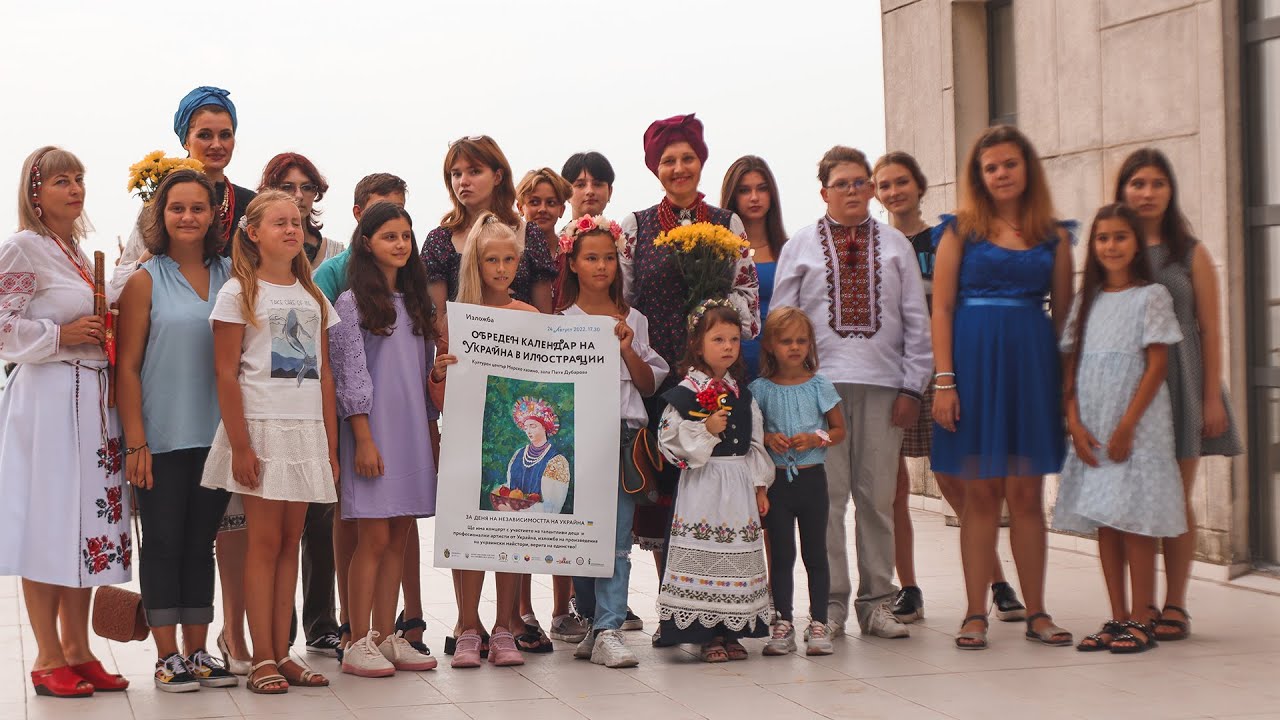 БУРГАС. Обреден календар на Украйна в илюстрации