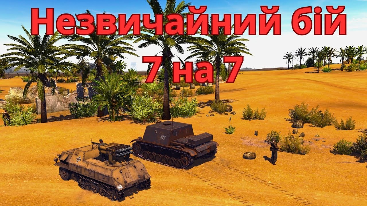 Бій 7 на 7 з розробниками моду Project Realism у Gates of Hell