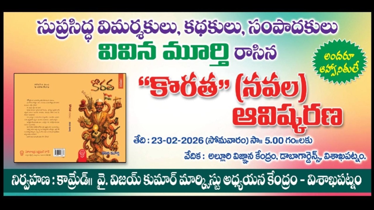 P.S. అజయ్ కుమార్, 