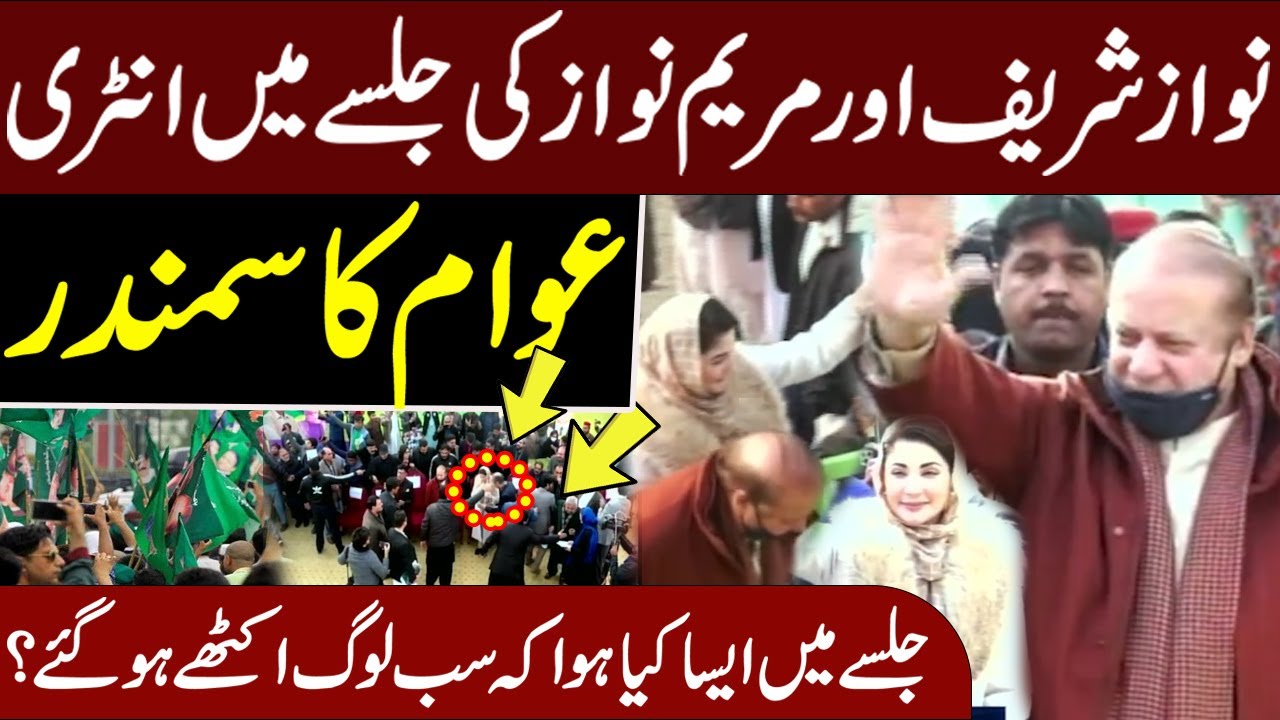 Nawaz Sharif And Maryam Nawaz Blasting Entry In PMLN Jalsa | Outstanding Moments | Express News