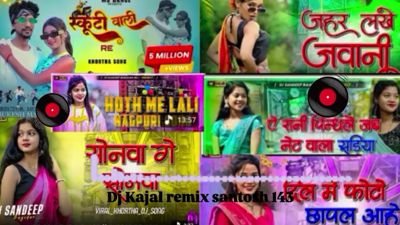 # nagpuri song Dj remix  DJ kajal remix santosh 143 like and share 