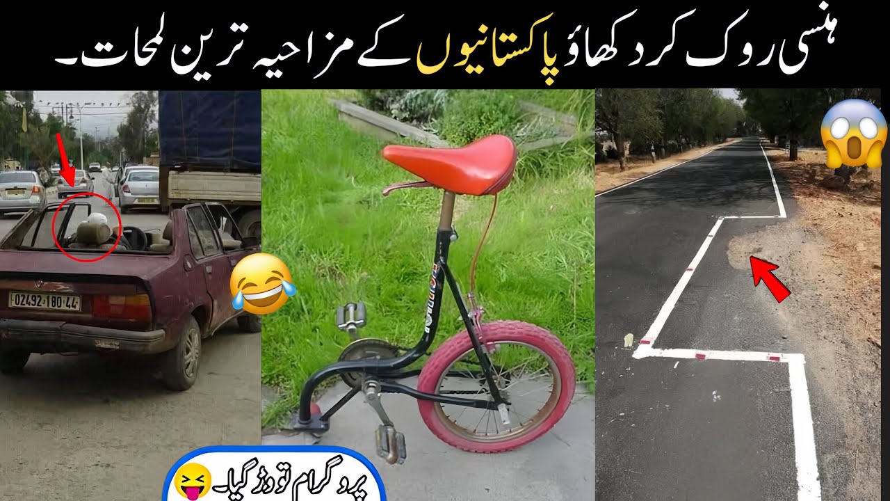 MOST FUNNY MOMENTS OF PAKISTANI | PART 82 😂🤣 PEOPLE | Pakistani Funny Video