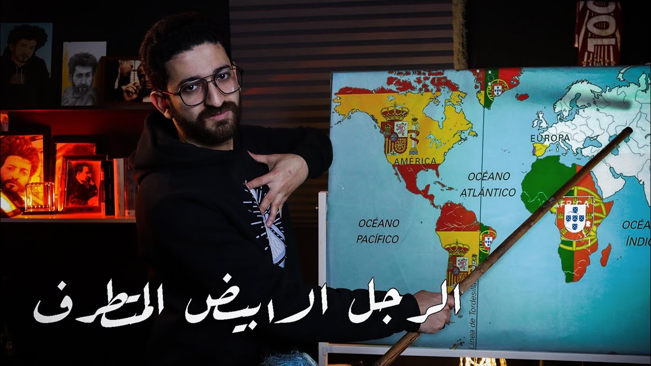 قصــــة أسبــانيــا || الرجل الأبيض المتطرف