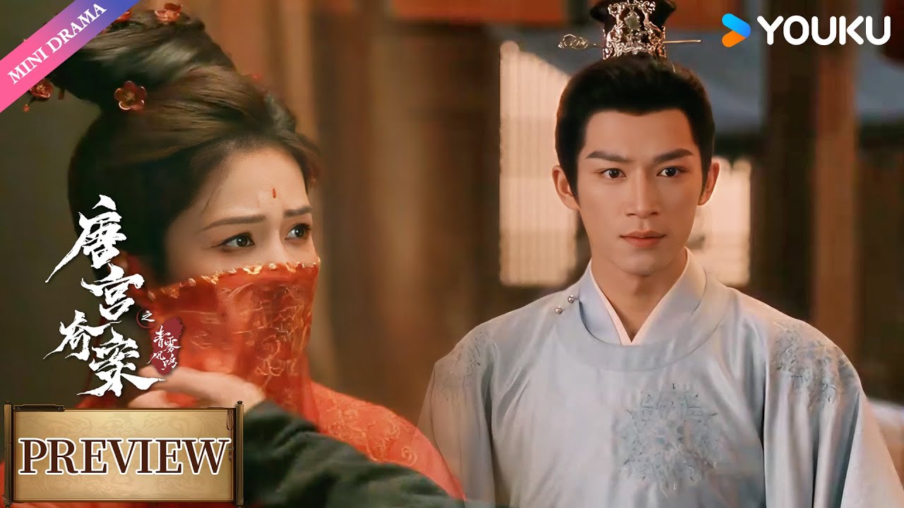 【Preview】EP5-7：李佩仪为破案以身涉险，萧怀瑾在门外焦急等待😣| 唐宫奇案之青雾风鸣 Unveil: Jadewind | 白鹿 / 王星越 | 悬疑 古装 爱情 | 优酷 YOUKU