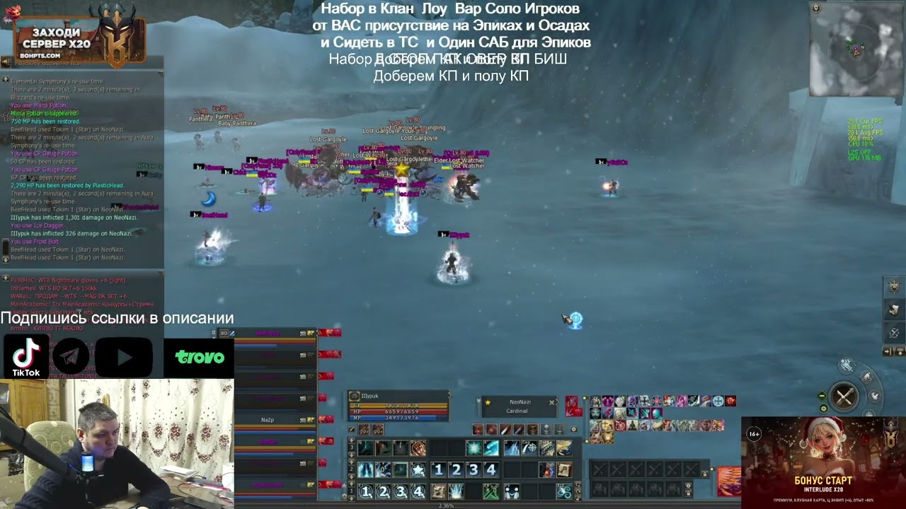 Глады с ОнлиФанса 1 на Bohpts #bohpts #games #нарезки #mmorpg #lineage2