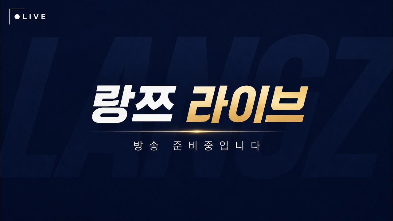 [LIVE 9.23] 솔인챈트 뭐가 많다? 몸빵방송 ㅋㅋㅋㅋ #솔 #솔인챈트