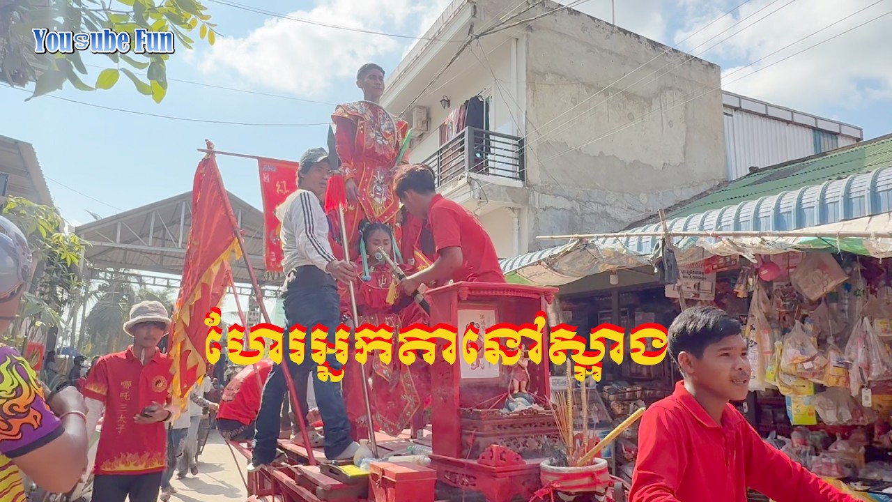 ហែរអ្នកតានៅស្អាង អ្នកតាច្រើនណាស់ #fypシ #god #magicprayer #funvideo #viralvideo #religion #chinese
